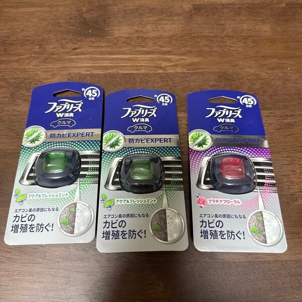 P&G ファブリーズ クルマ 防カビエキスパート アクア&フレッシュミント 2.2ml×2個 プラチナフローラル×1個