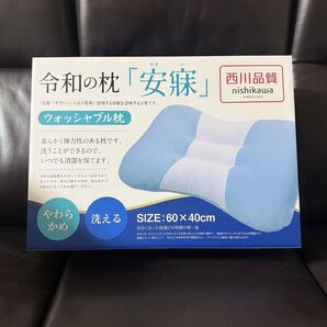 西川 (nishikawa) 洗える ウォッシャブル枕 やわらかめ 60×40m 枕本体 令和の枕