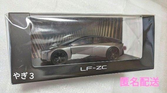 【1個(2個有り)】 レクサス LF―ZC ミニカー 非売品 トヨタ 株主