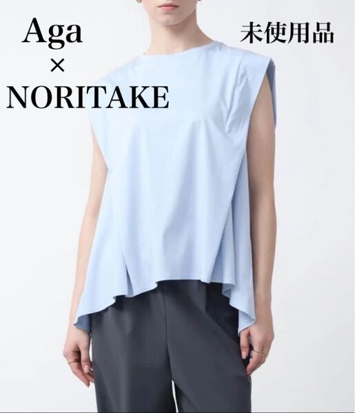 【未使用品・Aga×NORITAKE】ヤマダヤ タックショルダーカットソー 日本製