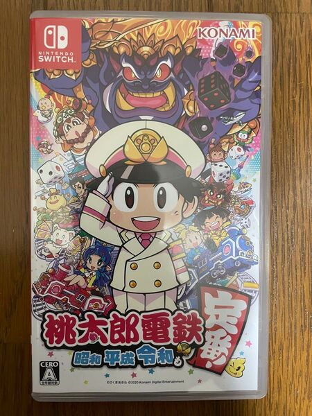 桃太郎電鉄 ~昭和 平成 令和も定番!~