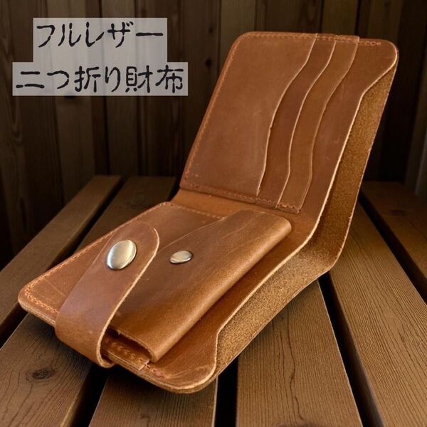 二つ折り財布 本革 茶 メンズ レディース 小銭入れ フルレザー 牛革