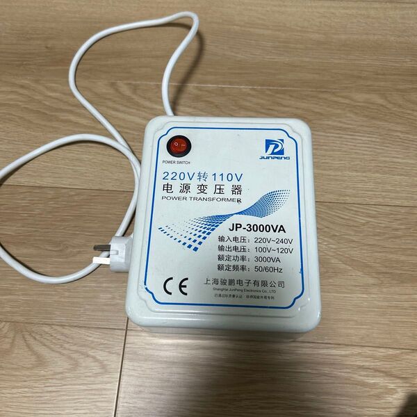 変圧器 ダウントランス 3000W 200V~240V→100~120V