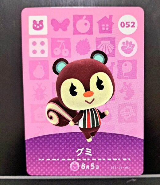 【国内正規品】どうぶつの森 amiiboカード 第1弾 グミ 052。任天堂