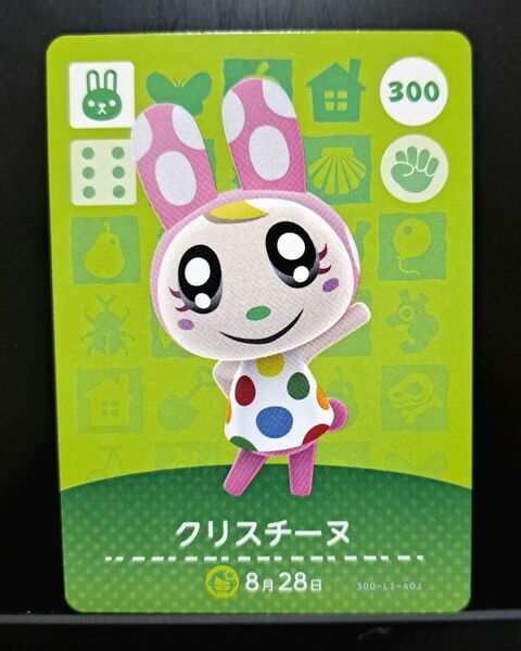 【国内正規品】amiiboカード◆ あつ森。どうぶつの森。 第3弾 クリスチーヌ…300。任天堂