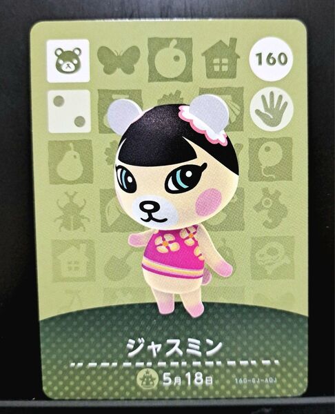 【国内正規品】 ジャスミン amiiboカード 第2弾 どうぶつの森。あつ森。任天堂
