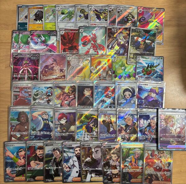 カテ◎早い者勝ち【引退品】SAR.SR.AR.まとめ売り【ポケモンカード】
