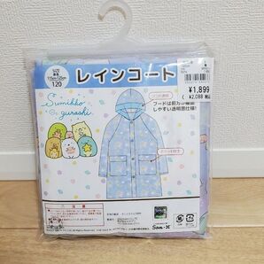 すみっコぐらし カッパ レインコート 120cm