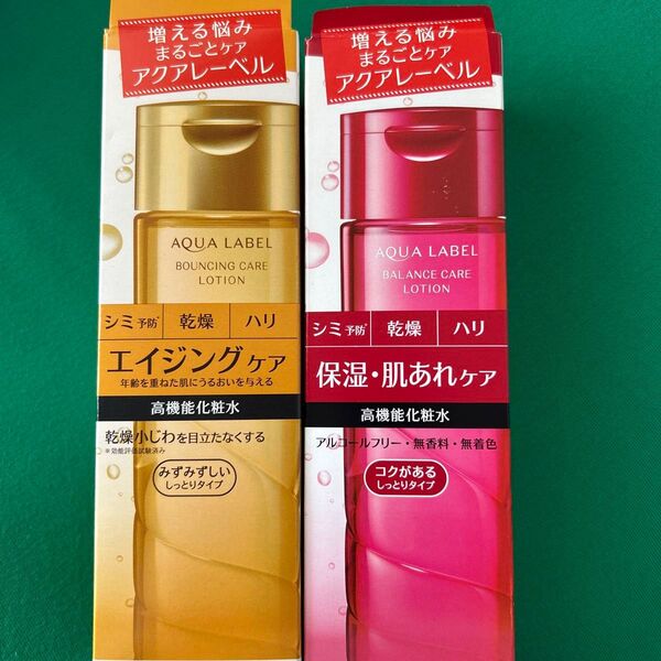 アクアレーベル バウンシングケア ローション (みずみずしいしっとりタイプ) 他 2本セット
