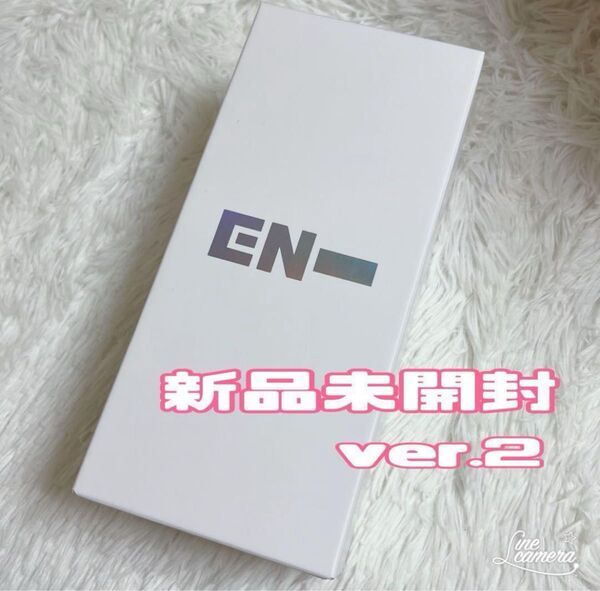 ENHYPEN ペンライト Ver.2 新品未開封 エナプ ペンラ