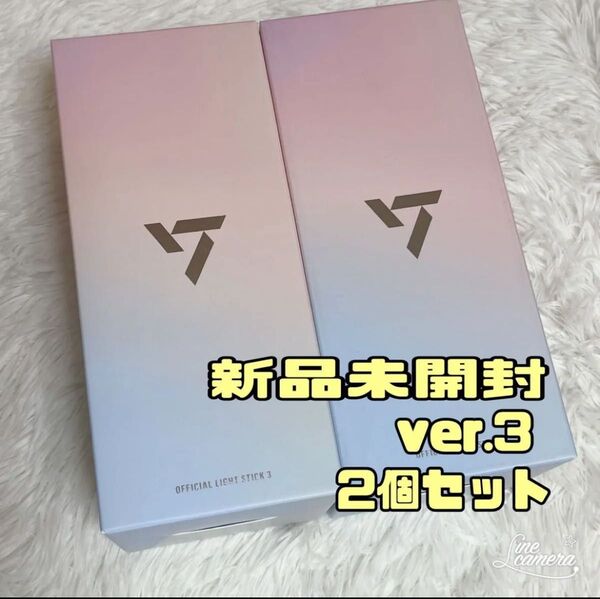 2個セット SEVENTEEN ペンライト ver.3 セブンティーン セブチ