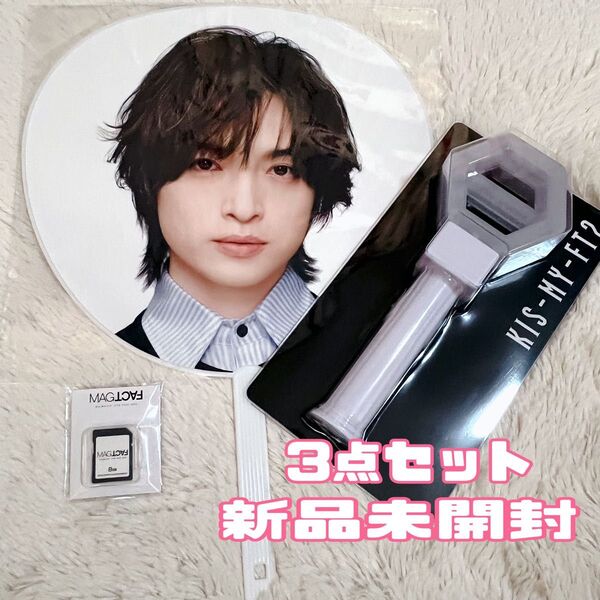 3点セット 玉森裕太 うちわ ペンライト 専用カード Kis-My-Ft2