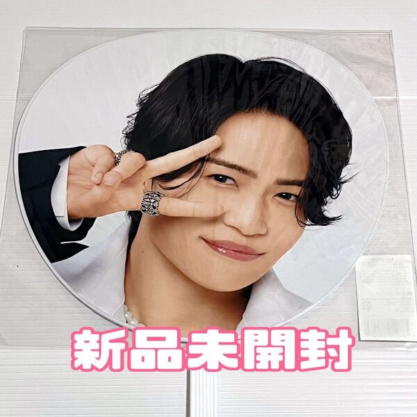 菊池風磨 うちわ timelesz タイムレス ツアー FAM グッズ