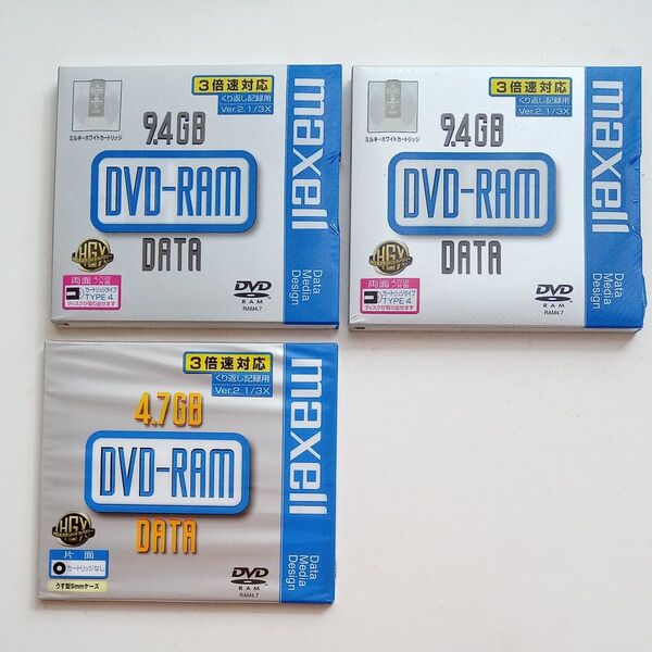 未開封・新品 maxell マクセル DVD-RAM 9.4GB 両面 Type4 2枚 と 4.7GB 1枚