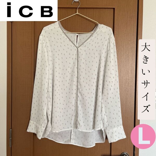 ICB アイシービー 白 デザイン ブラウス サイズ L
