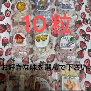 ムラマツ製菓ボンボン菓子 飴 10粒まとめ売り、お好きな味を選んで下さい。 詰め合わせ。