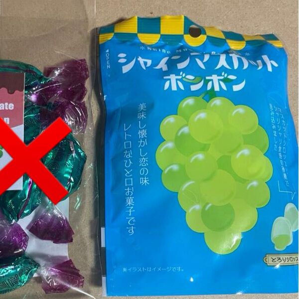 シャインマスカットボンボン1袋新品未開封最終お値下げ中です。