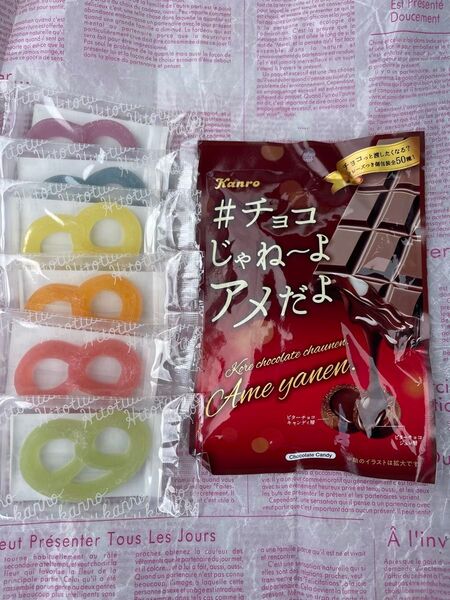 カンロ ヒトツブカンロ グミッツェル6個&チョコじゃねーよアメだよ、一袋のセットです。