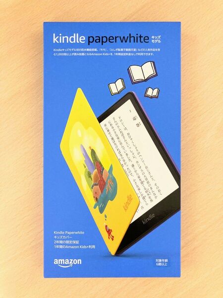 Kindle Paperwhite キッズモデル ロボットドリームカバー