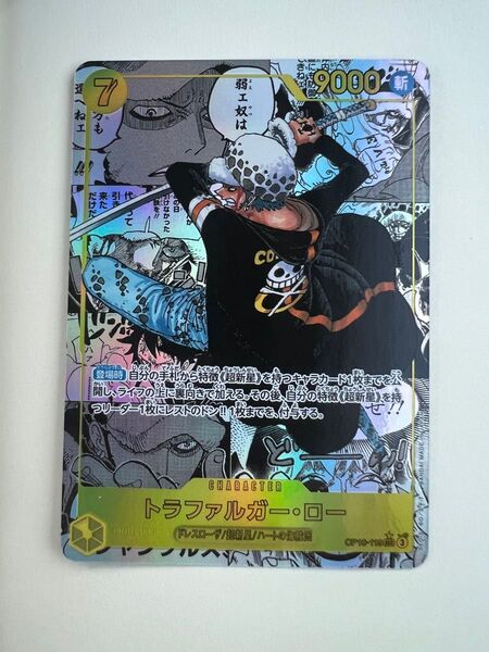 トラファルガー・ロー 漫画背景 漫画パラレル コミックパラレル 王族ロー ワンピースカード
