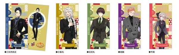COCO'S×刀剣乱舞 クリアファイル