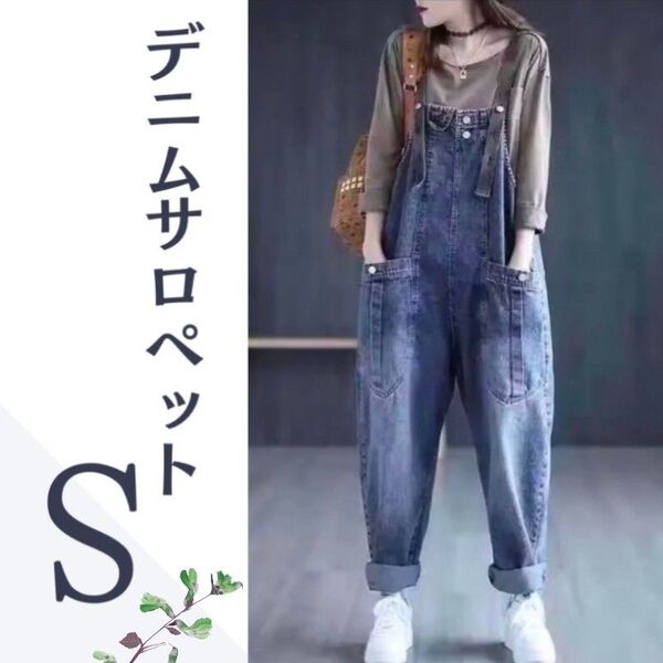 【SALE】サロペット デニム オーバーオール ロング丈 おしゃれ 春 夏 デニムサロペット デニムサロペット デニムパンツ