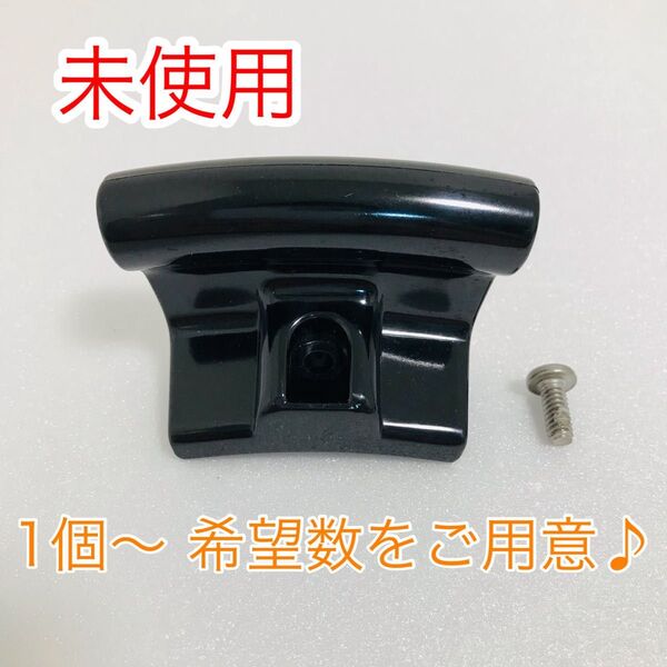 Amway アムウェイ 大フライパン 6Lシチューパン用 サイドハンドル 取手 未使用
