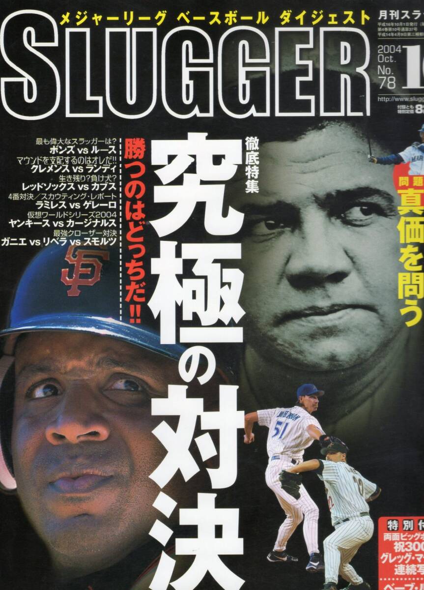 高速 割引 平日 2025年最新】Yahoo!オークション -ベーブルースポスターの中古品 スポーツ選手