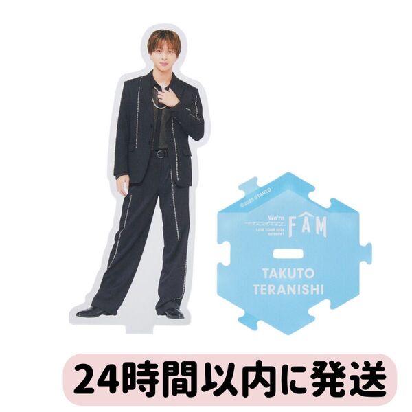 寺西拓人 アクリルスタンド アクスタ タイムレス timelesz ツアーグッズ 公式