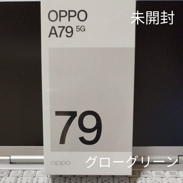 【新品未開封】A79 5G 6.7インチ メモリー4GB ストレージ128GB グローグリーン ワイモバイル