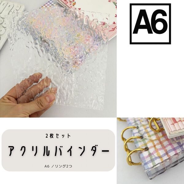 アクリルバインダー A6 水流 韓国 バインダー 家計管理 貯金