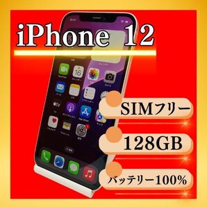 iPhone 12 グリーン 128GB SIMフリー