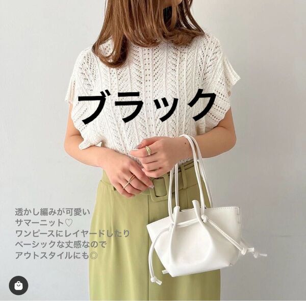 fifth 新品 ラスト1点 透かし編みニットプルオーバー ブラック