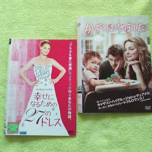 レンタル版DVD2枚組 ★ケース無し! キャサリン・ハイグル特集 「かぞくはじめました」&「幸せになるための27のドレス」