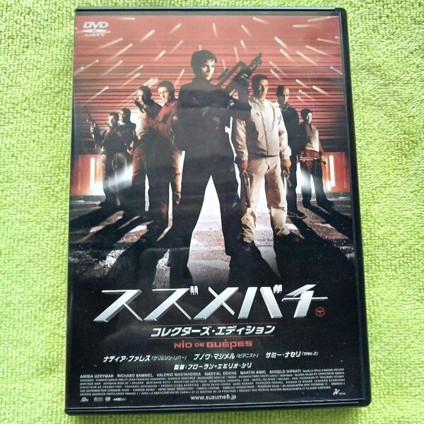 セル版DVD2枚組 ●ケース付き 「スズメバチ コレクターズエディション」 ナディア・ファレス/ブノワ・マジメル/サミー・ナセリ