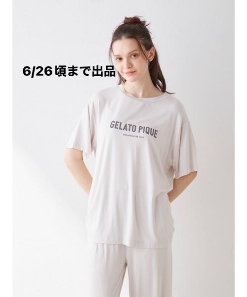 【最終価格】タグ付き新品 gelato pique ジェラートピケ ルームウェア Tシャツ COOLレーヨンロゴTシャツ 接触冷感