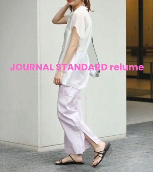 【タグ付き新品】JOURNAL STANDARD relume 麻スリットイージーパンツ パープル size36