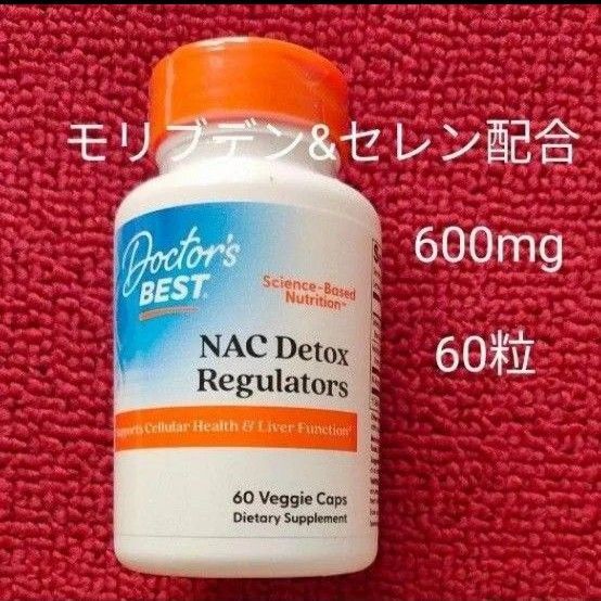NAC 600mg モリブデン&セレン入り 60粒 Doctor's Best