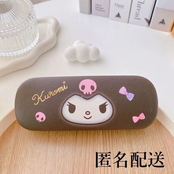 サンリオ クロミちゃん メガネケース めがね 眼鏡ケース 眼鏡入れ 可愛い キャラクター プレゼント 誕生日 花粉 誕生日