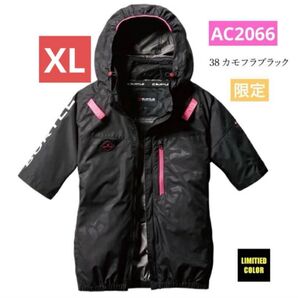 バートル 空調服 半袖 AC2066 XL カモフラブラック サイドファン 限定 2025年
