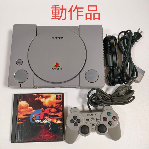 【動作品】初代プレステ PlayStation PS1 SCPH-7000 コントローラー ソフト すぐ遊べるセット
