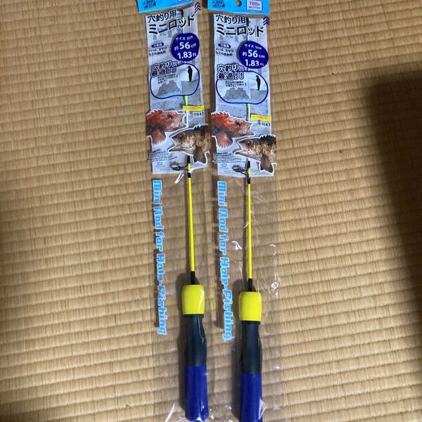 【新品未使用】黄色 2本 ダイソー 約56㎝ルアー ミニロッド 釣竿 ロッド リール 磯釣り 海釣り 渓流釣り 穴釣り アウトドア