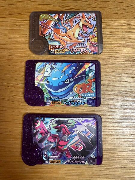ポケモンフレンダ スーパートレジャー リザードン ヘイラッシャ イベルタル