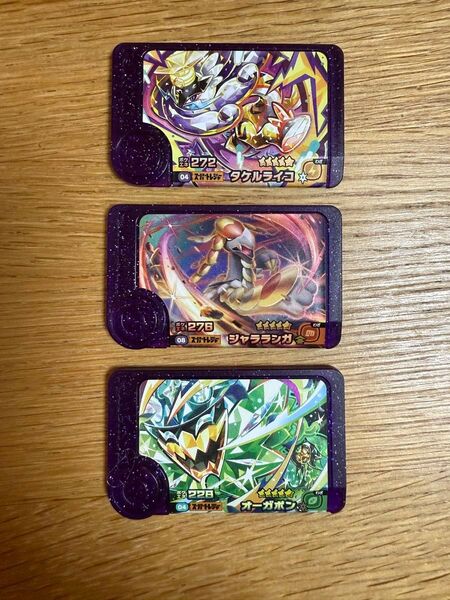 ポケモンフレンダ スーパートレジャー タケルライコ ジャラランガ オーガポン