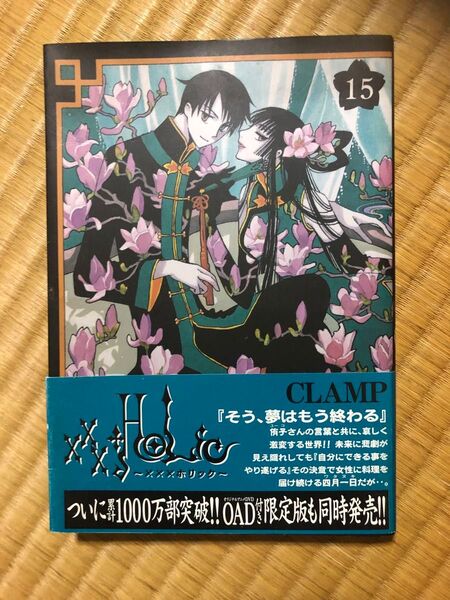 ×××HOLiC 15 (KCDX) CLAMP 著
