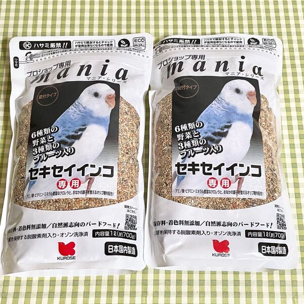 マニア セキセイインコ専用 1L 2個