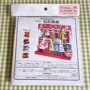 縁日 屋台 ミニチュア ドールハウスキット 8424 わたあめ