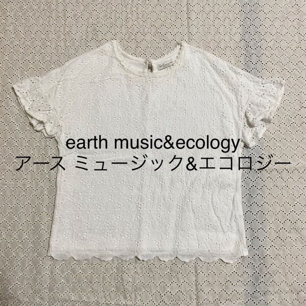 earth music&ecology アースミュージック&エコロジー半袖ブラウス 白 ホワイト お花のコットンレース