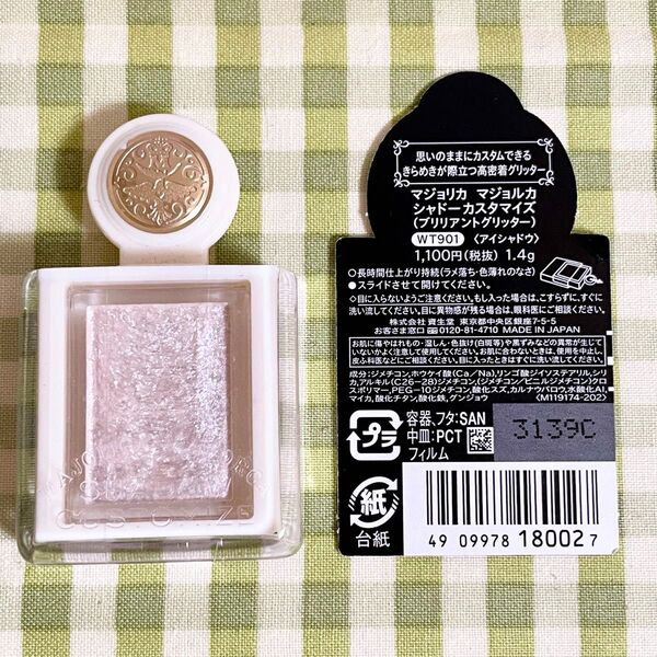 マジョリカ マジョルカ マジョマジョ シャドーカスタマイズ ブリリアントグリッター アイシャドウ WT901 くすだま