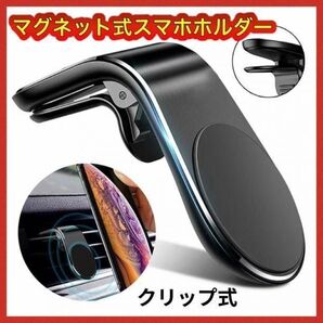 マグネット式スマホホルダー 車載ホルダー スマホスタンド 落下防止